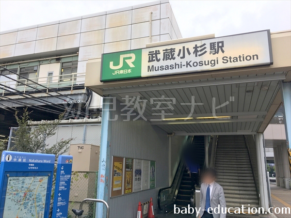 JR武蔵小杉駅南口