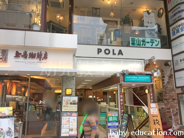 右手にポーラ横浜元町ビルがあり３階がどんちゃか幼児教室元町校です。