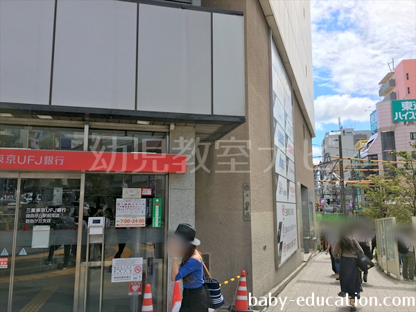 三菱東京UFJ銀行で左折