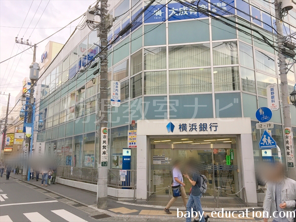 少し進むと横浜銀行大船支店の４階にどんちゃか幼児教室があります。