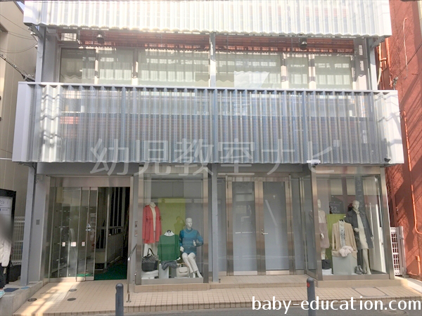 セイワビルⅠがあり、５階にベビーパーク(BabyPark) 日吉教室があります。