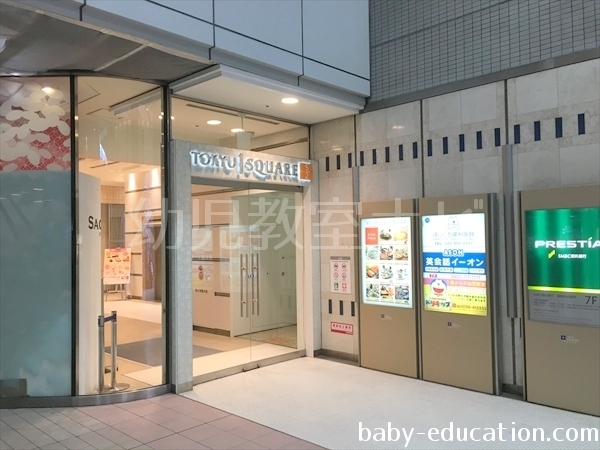 駅から直結、青葉台東急スクエアsouth2の７階に教室があります。